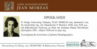 ΠΑΓΚΟΣΜΙΑ ΗΜΕΡΑ ΤΗΣ ΓΥΝΑΙΚΑΣ